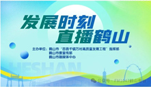 廣東恒保安防科技有限公司上線(xiàn)直播精彩回顧：在一流品質(zhì)中不斷追求新突破！