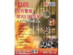 恒保榮獲“2019年度門窗行業(yè)先進(jìn)單位”-感謝感恩！