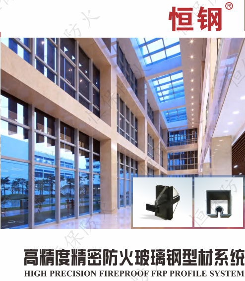 了解防火玻璃幕墻的好方案！