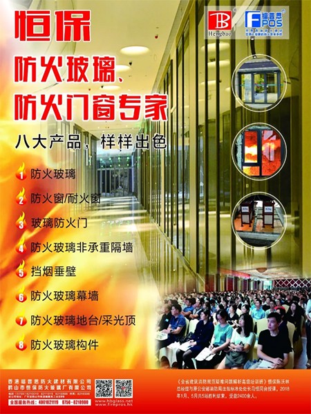 避難層、避難間-建筑防火及消防設(shè)施要求