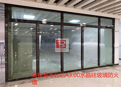 防火玻璃分類及應(yīng)用，能否替代防火墻？為何無(wú)B類防火玻璃？