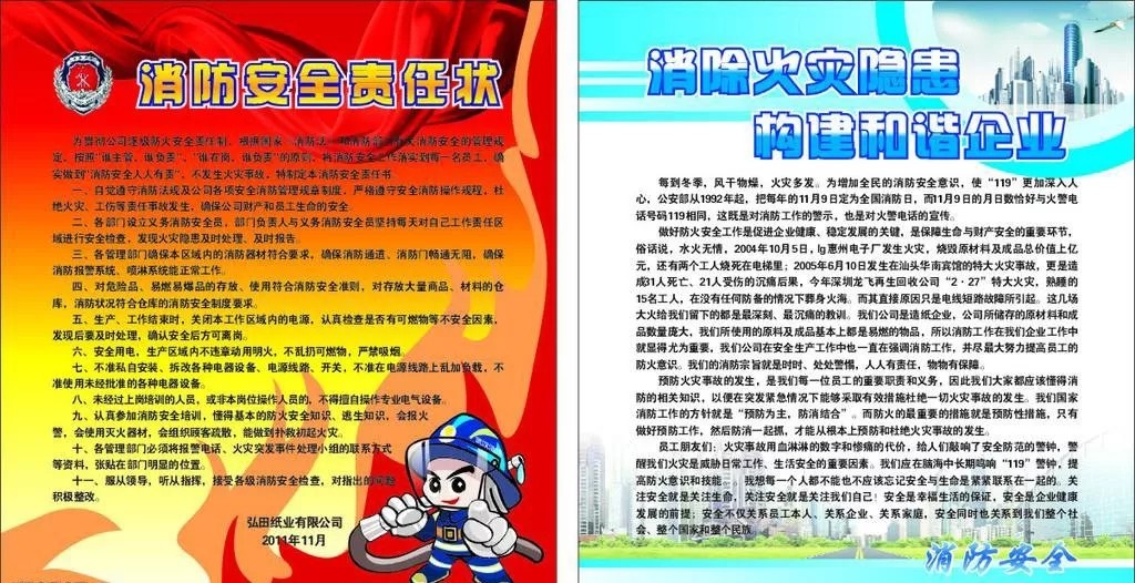 恒保防火玻璃廠家與你分享：防火卷簾、防火門(mén)、防火窗調(diào)試及驗(yàn)收規(guī)定！
